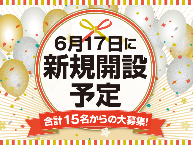 有料老人ホーム フィオーレ新道東
株式会社リーベ