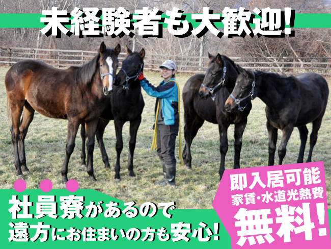 (有)清水牧場