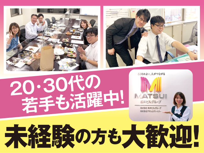 株式会社マネッジパートナー
