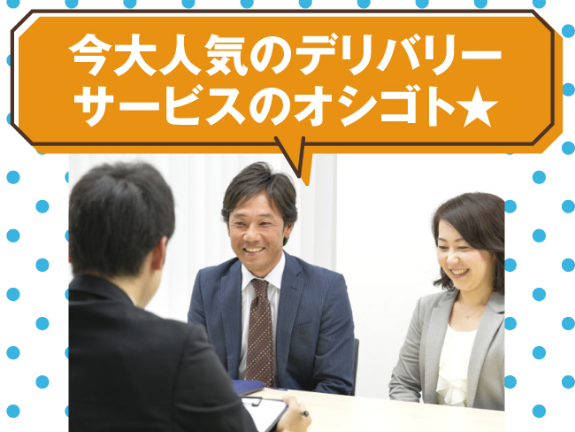 マンパワーグループ株式会社