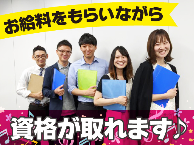 札幌市中央区 社員登用の求人一覧 北海道の転職サイト ジョブキタ