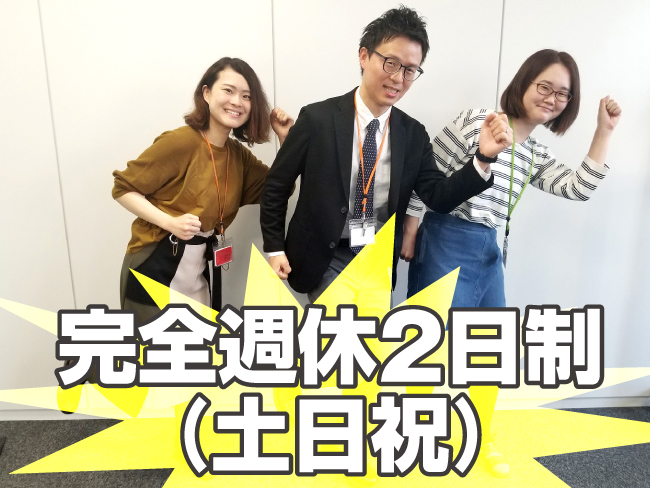 札幌市中央区 社員登用の求人一覧 北海道の転職サイト ジョブキタ