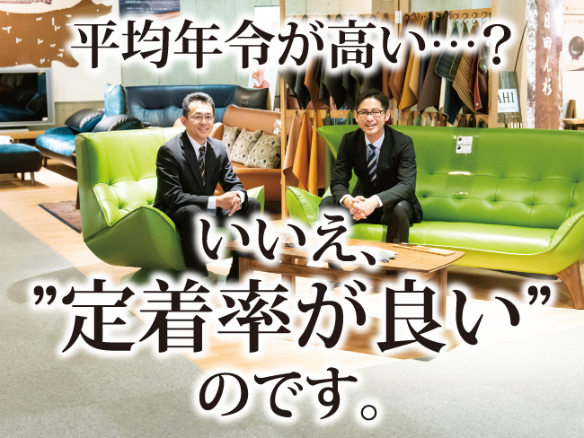 札幌ファニシング 株式会社