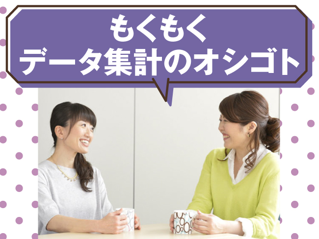 マンパワーグループ株式会社