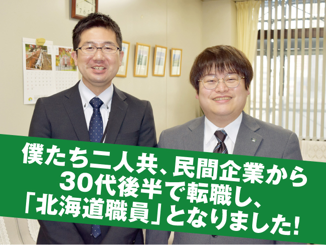 北海道企業局