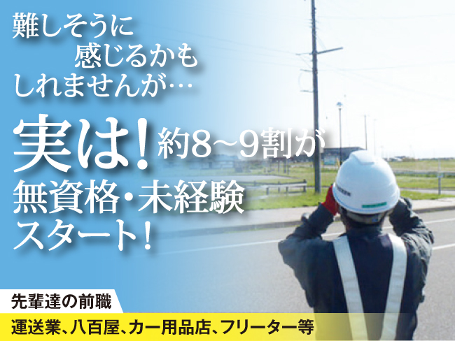 新日本通信電設 有限会社