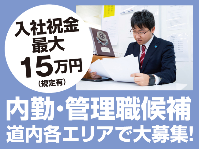 東洋ワークセキュリティ株式会社
