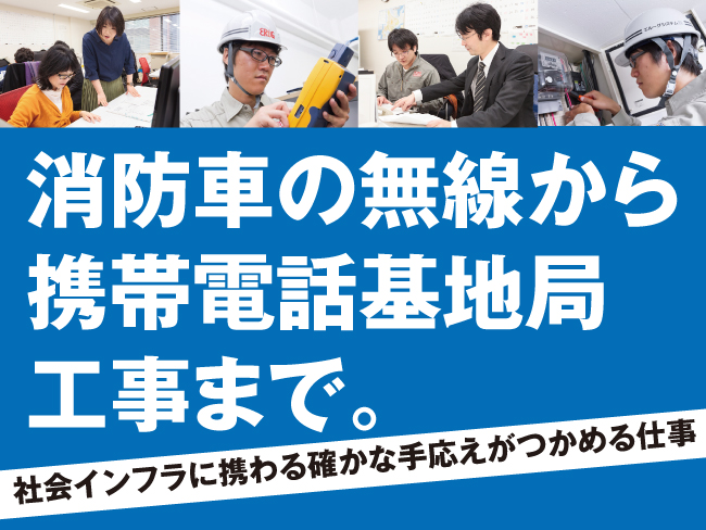 エルーグシステム株式会社 札幌支店