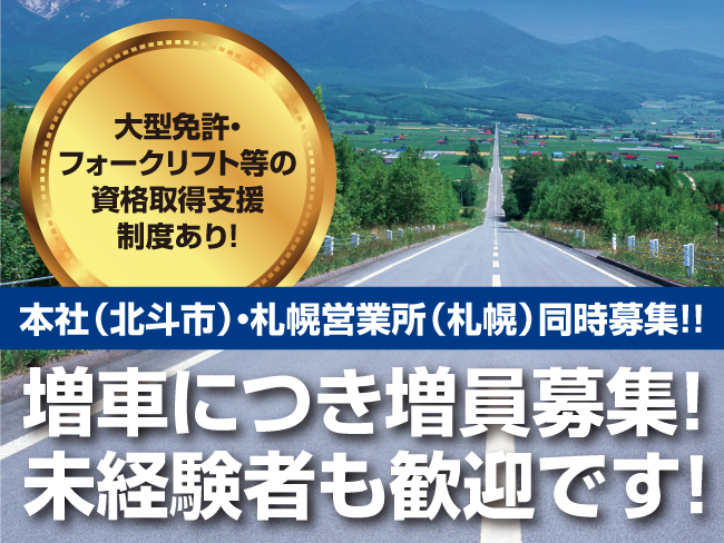 ヤマダイ大作運輸(株)