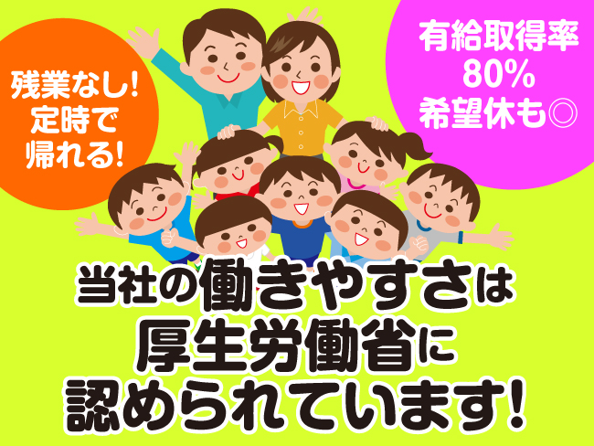 児童支援ハレアカラ 愛創株式会社