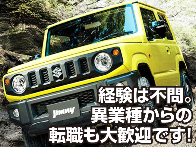 株式会社 オートランド札幌