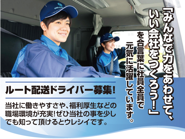(株)ウィルキャリー