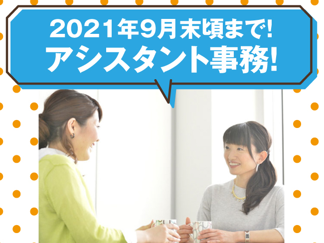 マンパワーグループ株式会社