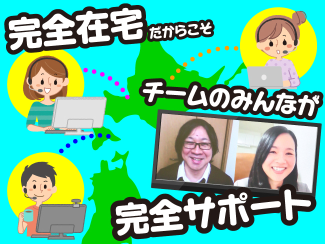 Teleperformance Japan株式会社