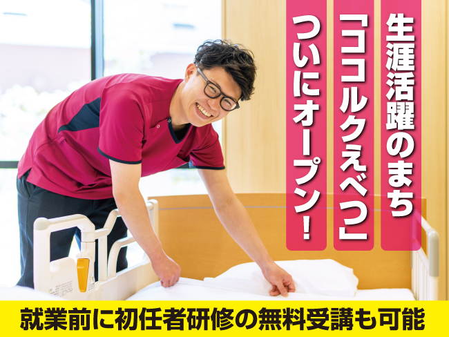 つしま医療福祉グループ
社会福祉法人 日本介護事業団