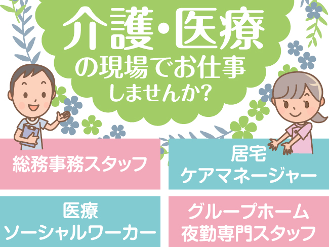 医療法人やわらぎ