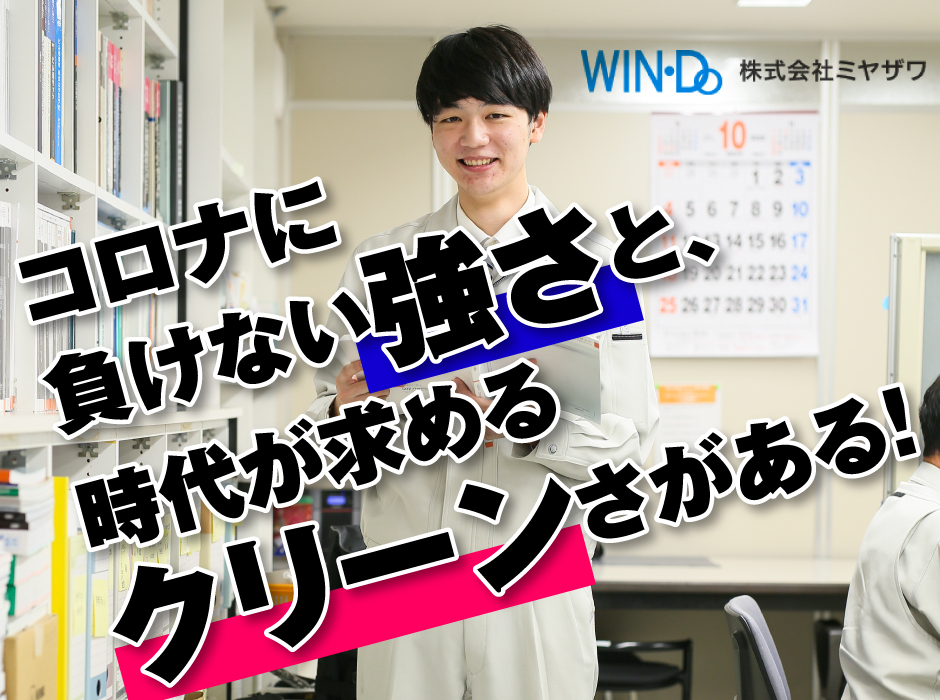 株式会社 ミヤザワ