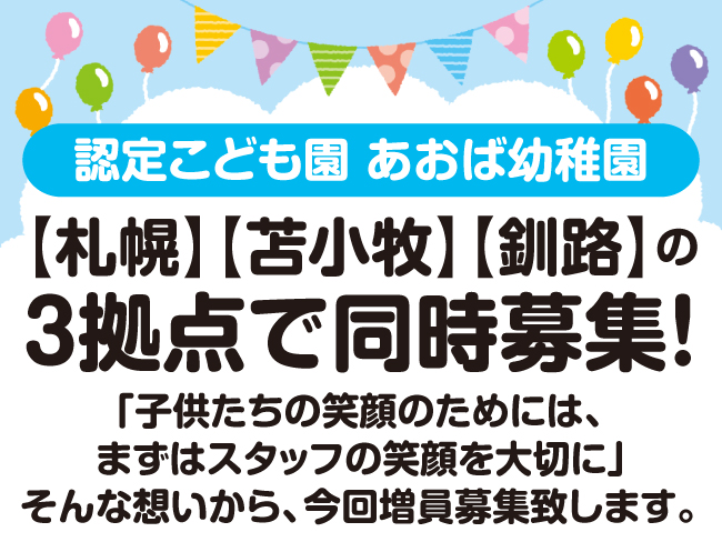学校法人北海道徳風学園学園本部