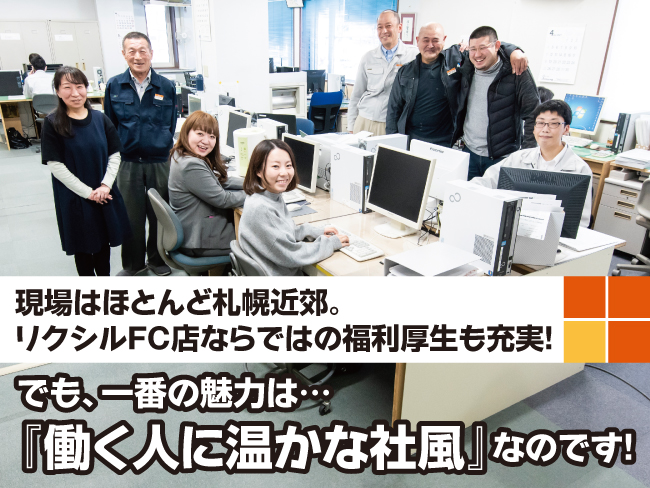 札幌トーヨー住器株式会社