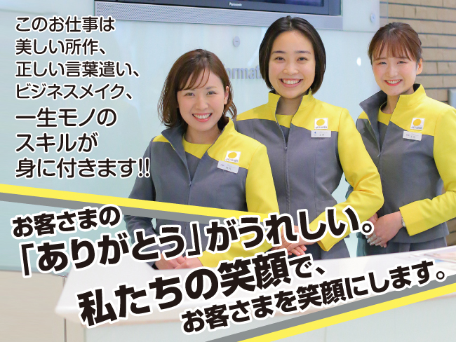 (株)北海道ジェイ・アール・サービスネット