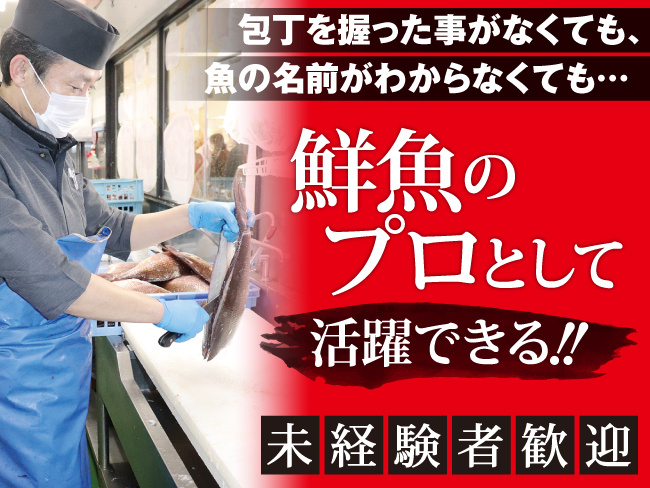 株式会社 北舞水産
