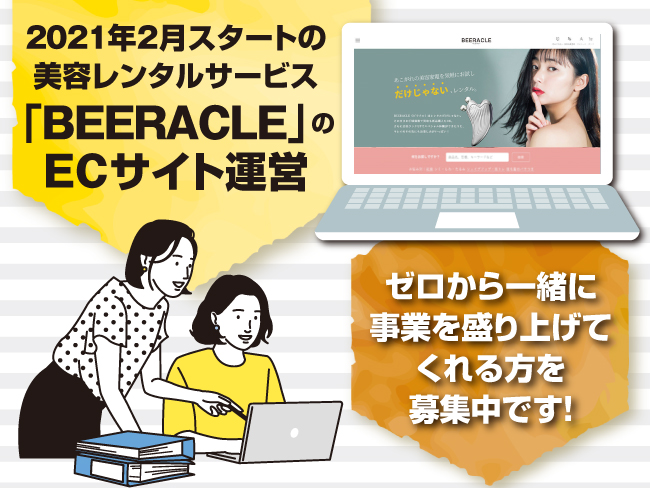 (株)エイトビィ
