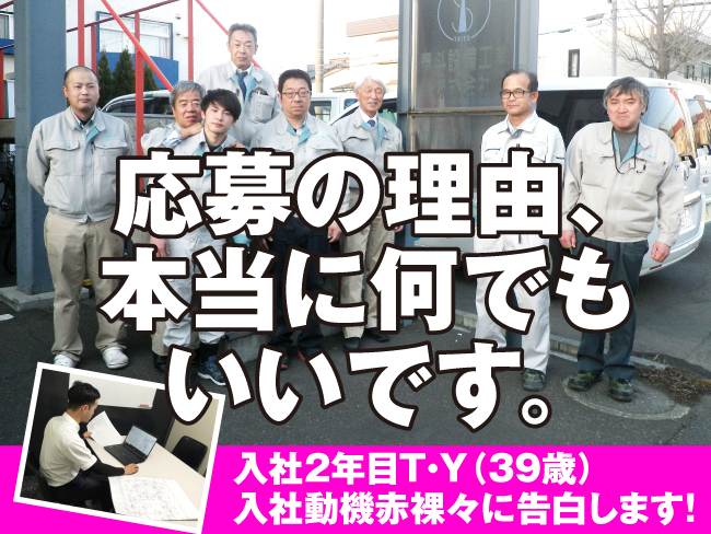 泰斗設備工業(株)