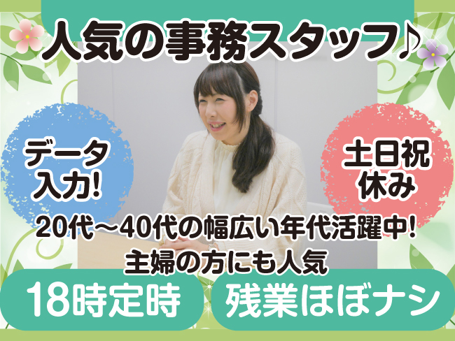 (株)エス・エム・エス サポートサービス