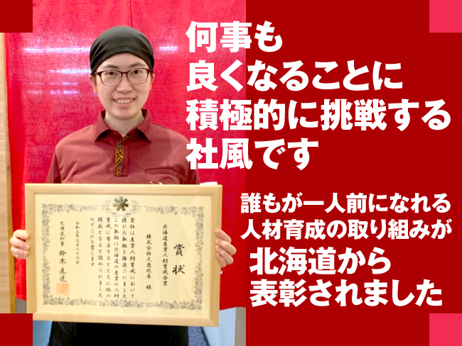 株式会社 久恵比寿(ひさえびす)