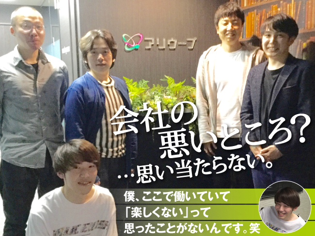株式会社 アリウープ