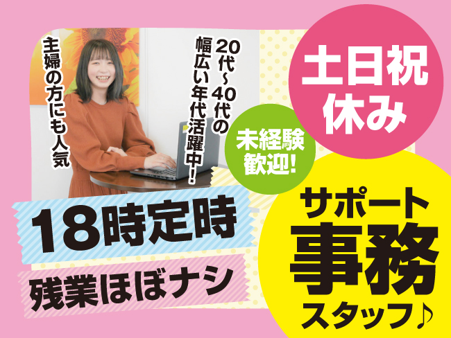 (株)エス・エム・エス サポートサービス