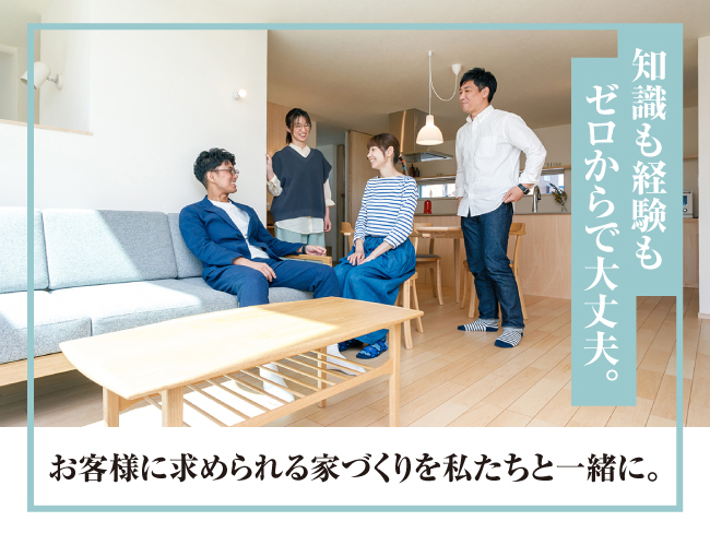 ゴエン建築社株式会社