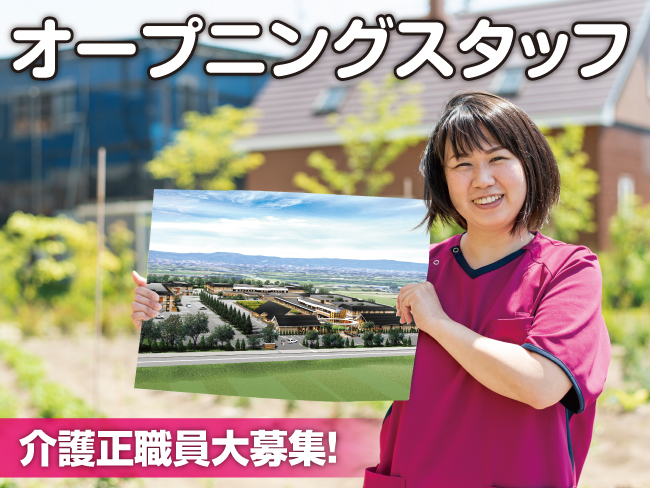 つしま医療福祉グループ
社会福祉法人 日本介護事業団