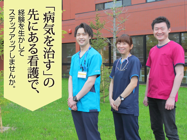 日本医療大学病院 看護小規模多機能型居宅介護 介護老人保健施設日本医療大学病院リハビリ