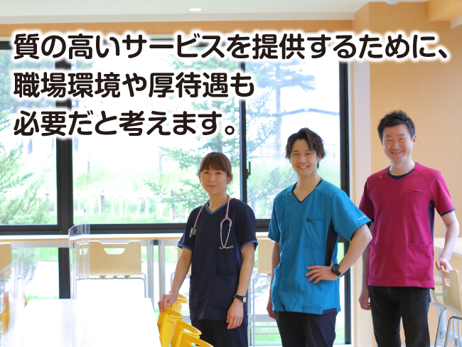 日本医療大学病院 看護小規模多機能型居宅介護 介護老人保健施設日本医療大学病院リハビリ