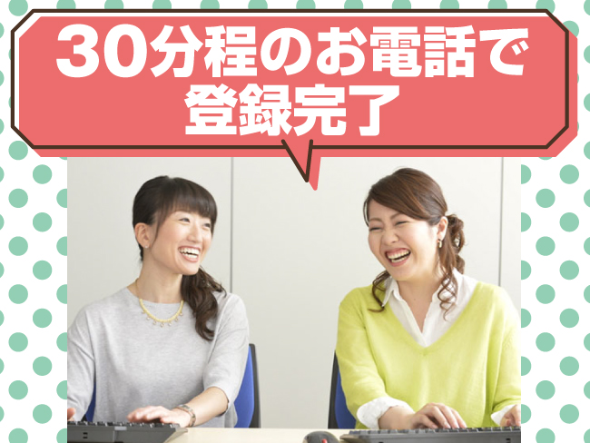 マンパワーグループ株式会社