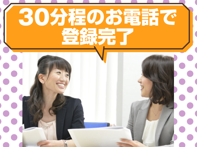 マンパワーグループ株式会社
