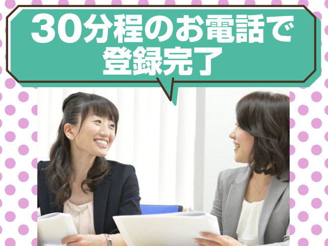 マンパワーグループ株式会社