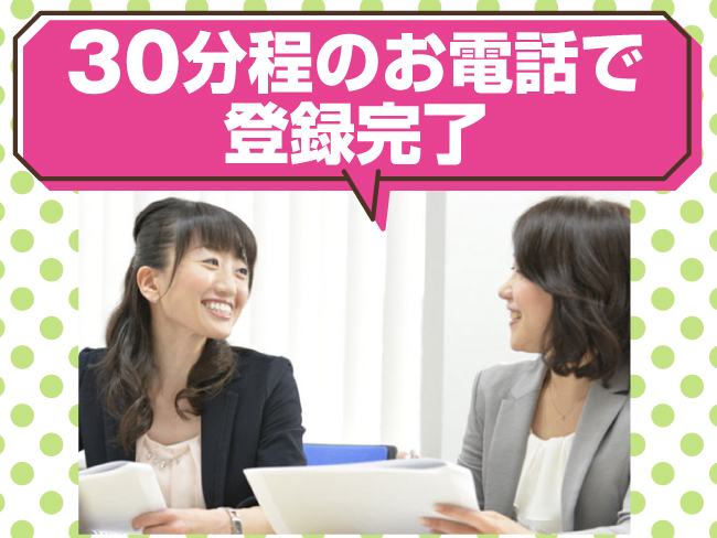 マンパワーグループ株式会社