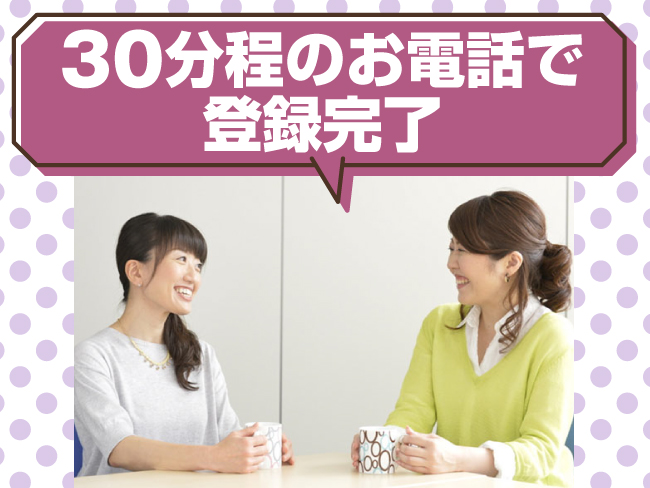 マンパワーグループ株式会社