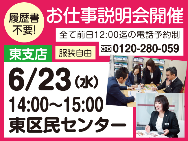 あいプラングループ 互助会事業