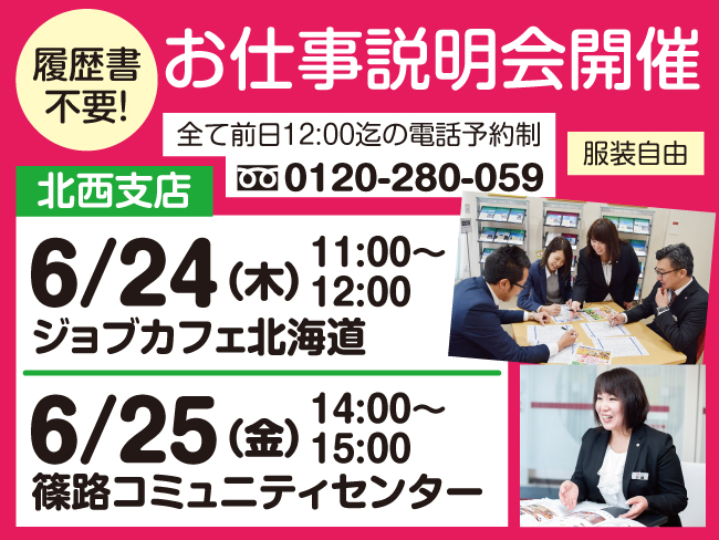 あいプラングループ 互助会事業