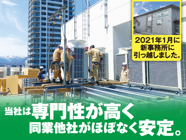 (株)東日本グランツ