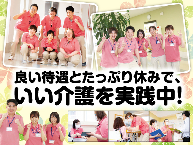 社会福祉法人 禎心会
ケアセンターら・せれな