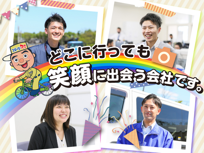 石上グループ
石上車輌(株)
