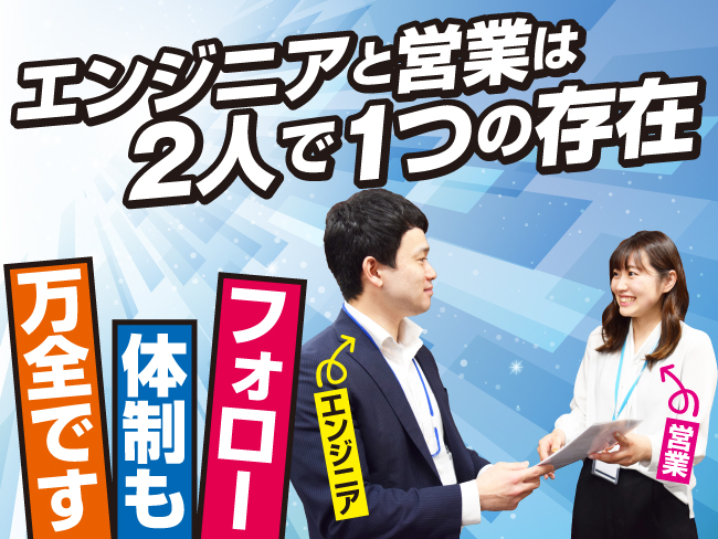 株式会社テクノプロ
テクノプロ・IT社 札幌支店