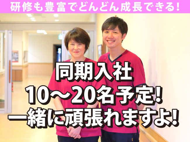 社会福祉法人 ノテ福祉会