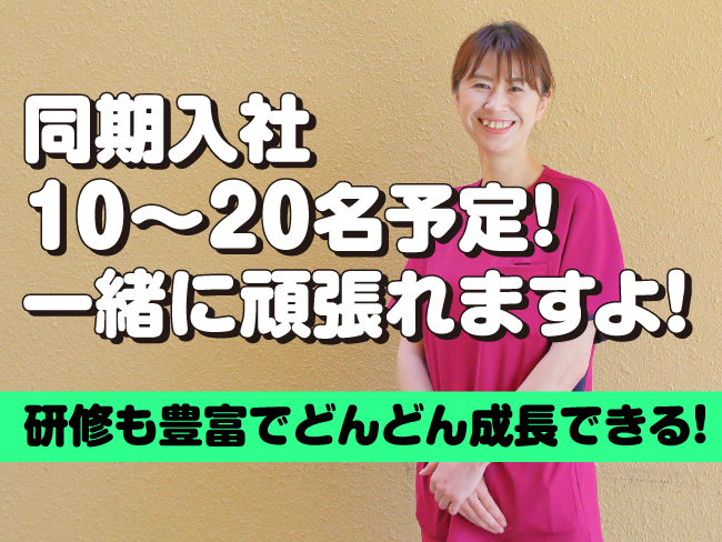社会福祉法人 ノテ福祉会