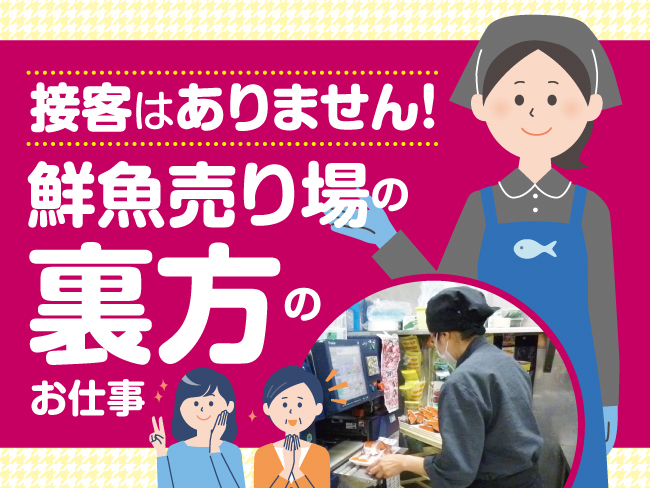 産直 生鮮 市場