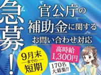 大通エリア 土日祝休み アルバイト バイト パート系の求人一覧 アルキタ